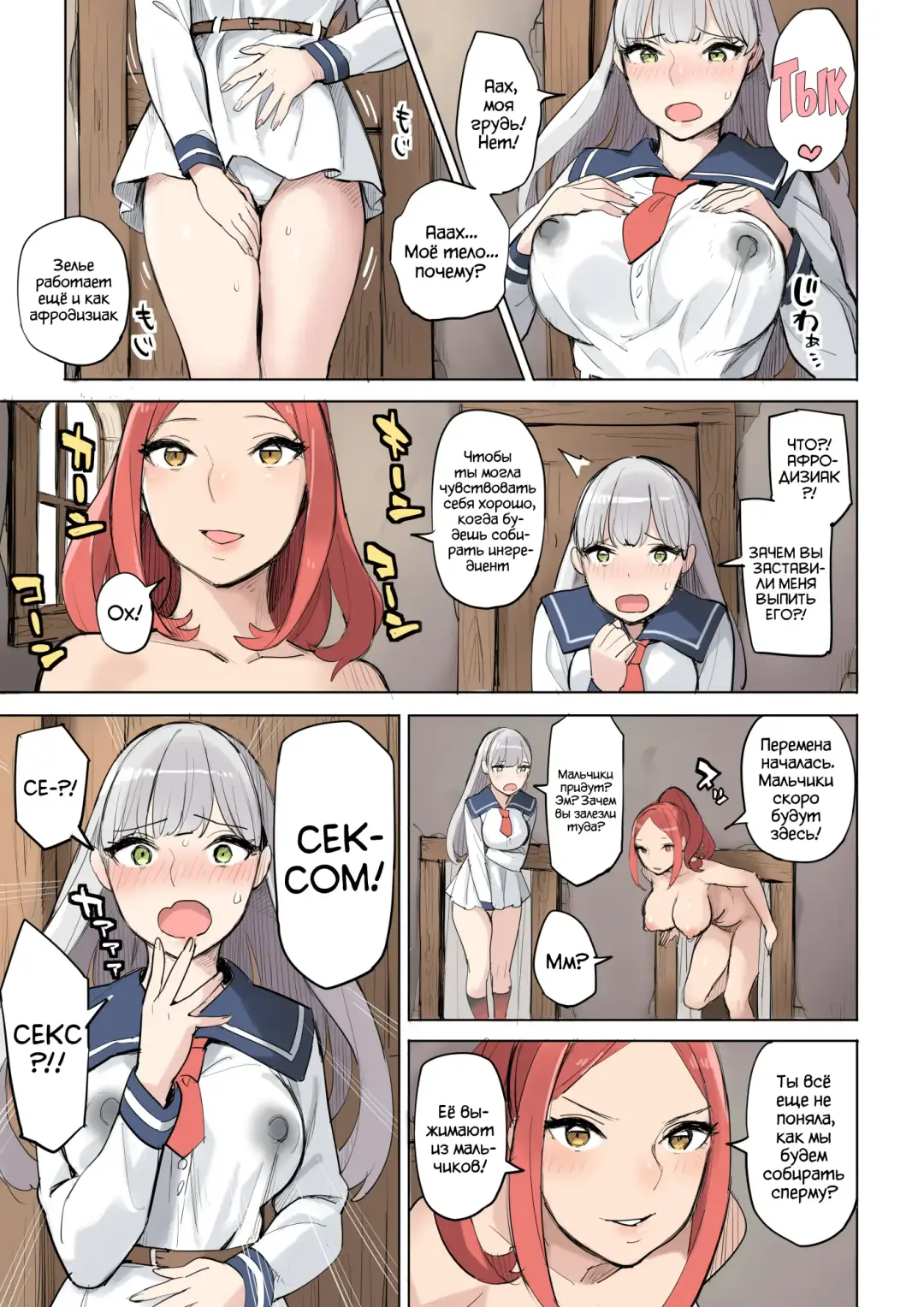 [Mikan] Mahouyaku no Zairyou | Ингредиент для волшебного зелья Fhentai.net - Page 7