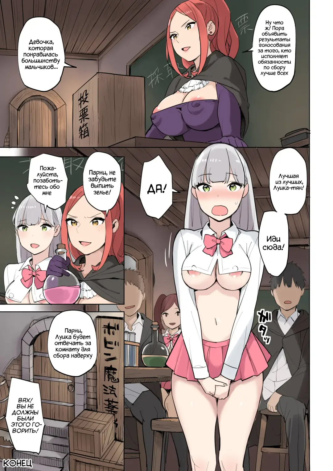 [Mikan] Mahouyaku no Zairyou | Ингредиент для волшебного зелья Fhentai.net - Page 23