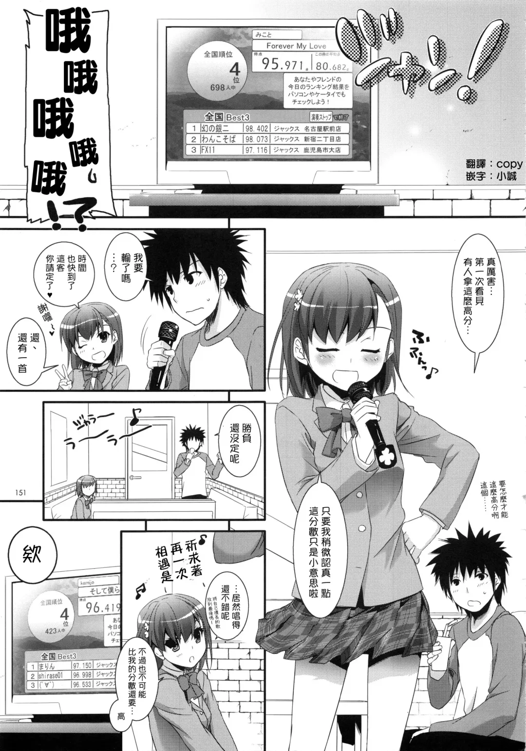 [Nakajima Yuka] DL - Toaru Soushuuhen | A Certain Omnibus Fhentai.net - Page 2