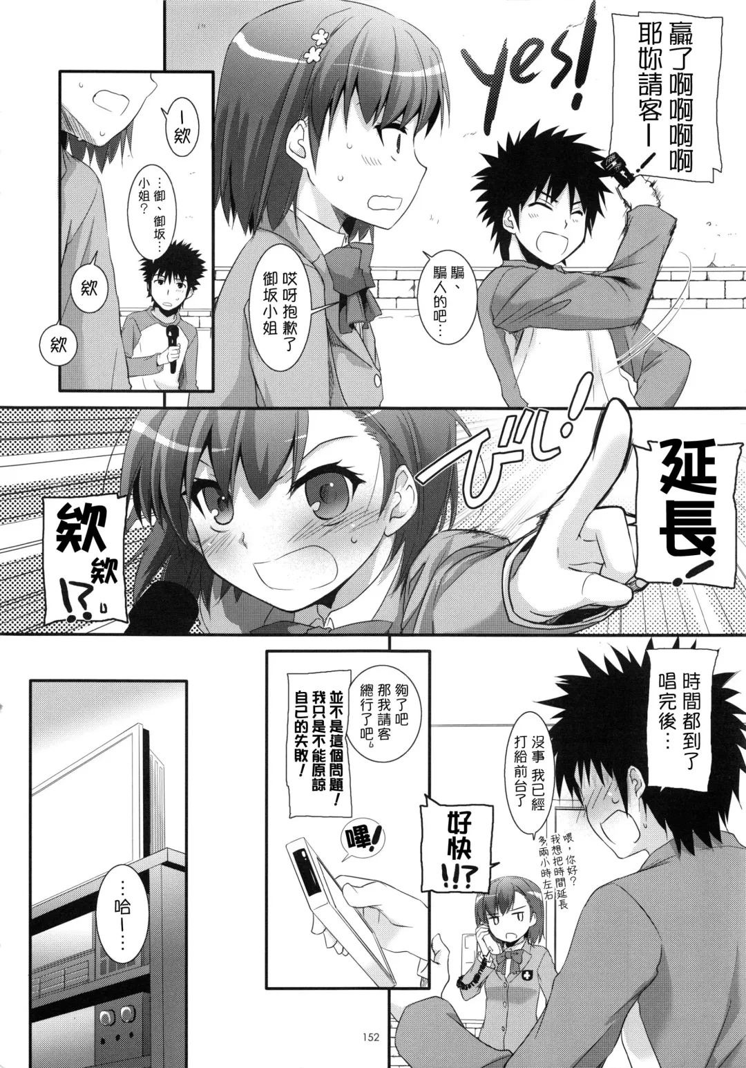 [Nakajima Yuka] DL - Toaru Soushuuhen | A Certain Omnibus Fhentai.net - Page 3