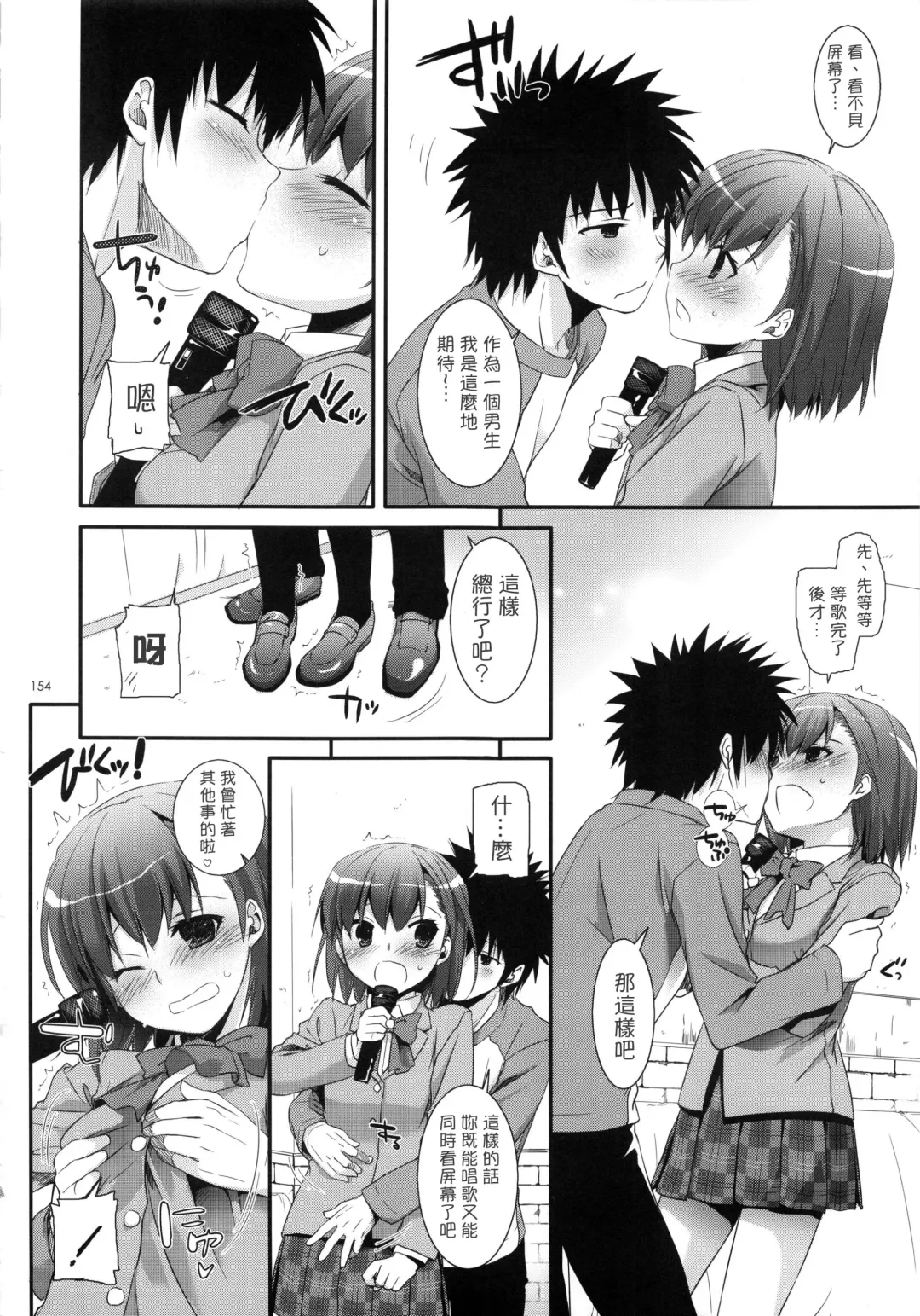 [Nakajima Yuka] DL - Toaru Soushuuhen | A Certain Omnibus Fhentai.net - Page 5