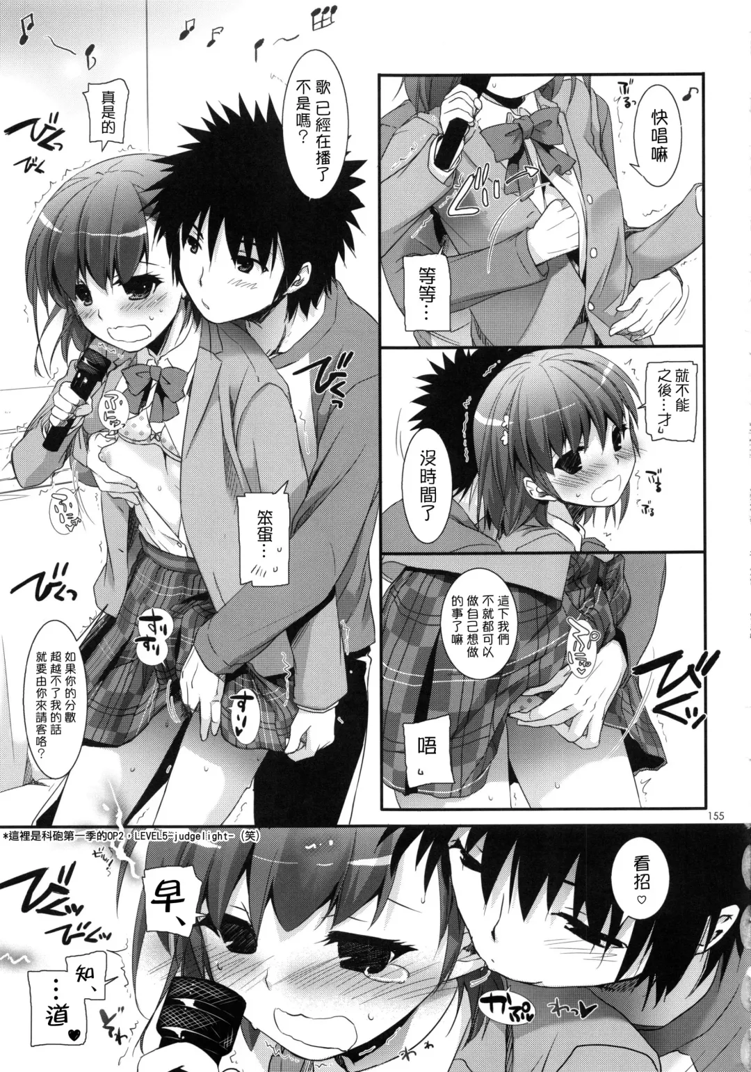 [Nakajima Yuka] DL - Toaru Soushuuhen | A Certain Omnibus Fhentai.net - Page 6