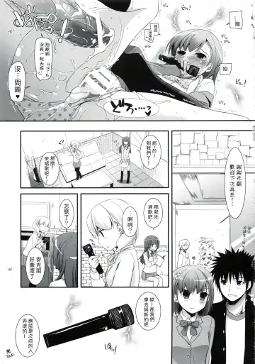 [Nakajima Yuka] DL - Toaru Soushuuhen | A Certain Omnibus Fhentai.net - Page 12