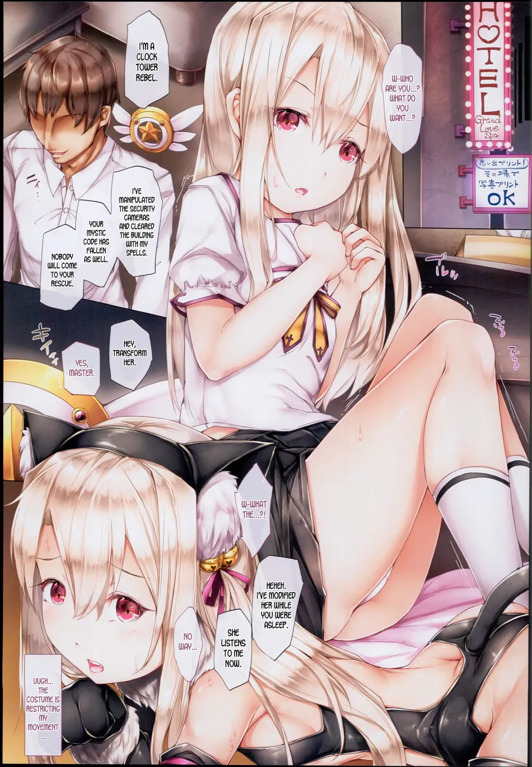 [Sugiyuu] Ori no Naka no Illya-chan ~The Beast~ Fhentai - Page 5