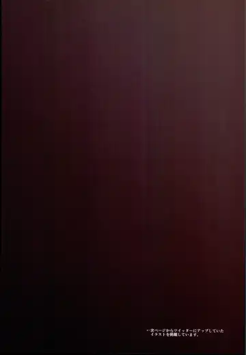 [Sugiyuu] Ori no Naka no Illya-chan ~The Beast~ Fhentai - Page 17