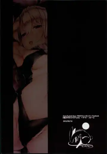 [Sugiyuu] Ori no Naka no Illya-chan ~The Beast~ Fhentai - Page 24