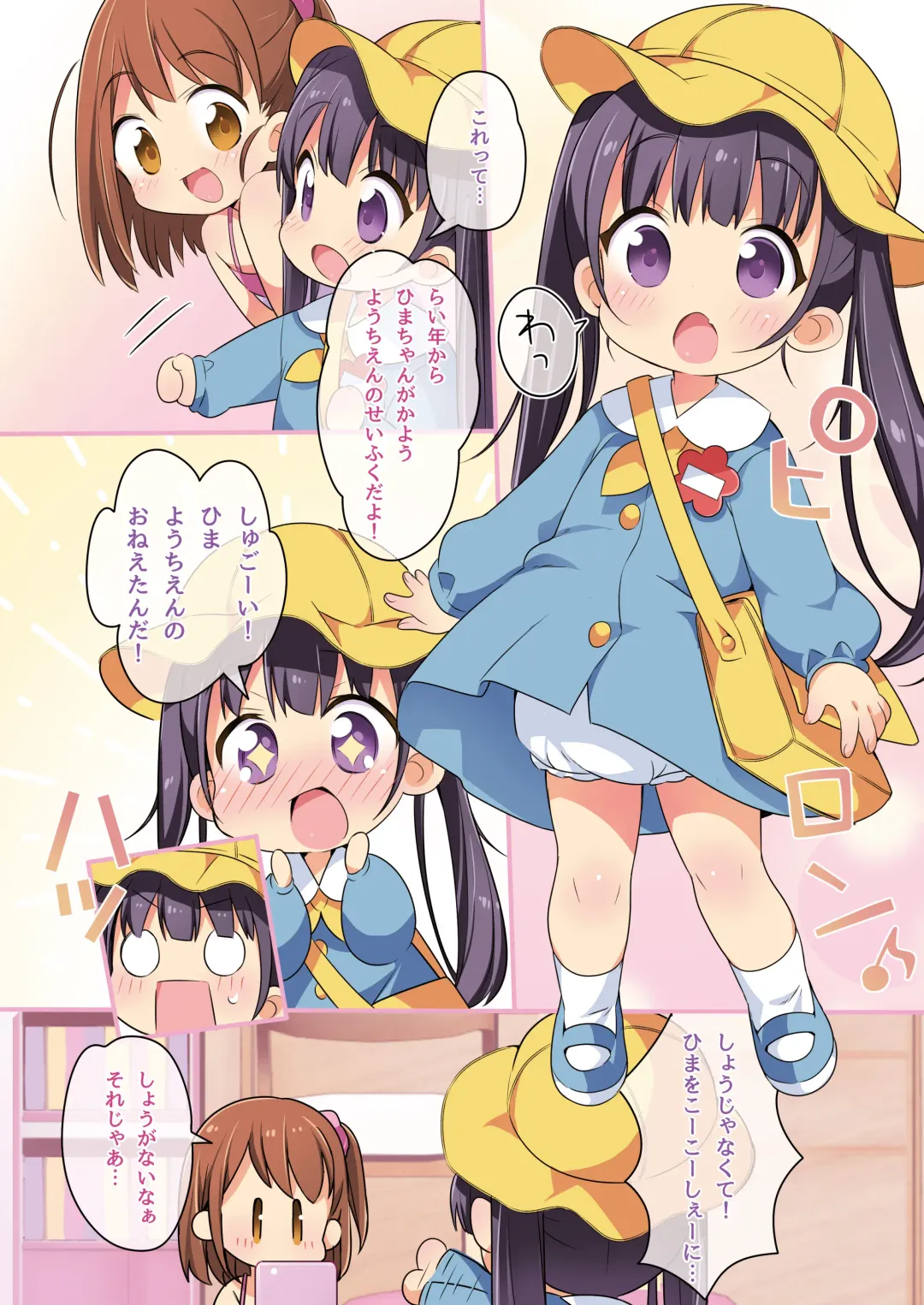 [Sasami - Yotsuba Chika] Kitsune e Yomeiri + Kisekae Appli de Kawaiku Henshin! Fhentai - Page 39