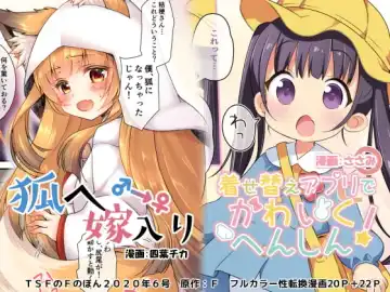 Read [Sasami - Yotsuba Chika] Kitsune e Yomeiri + Kisekae Appli de Kawaiku Henshin! - Fhentai