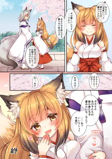 [Sasami - Yotsuba Chika] Kitsune e Yomeiri + Kisekae Appli de Kawaiku Henshin! Fhentai - Page 21