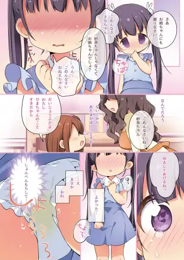 [Sasami - Yotsuba Chika] Kitsune e Yomeiri + Kisekae Appli de Kawaiku Henshin! Fhentai - Page 33