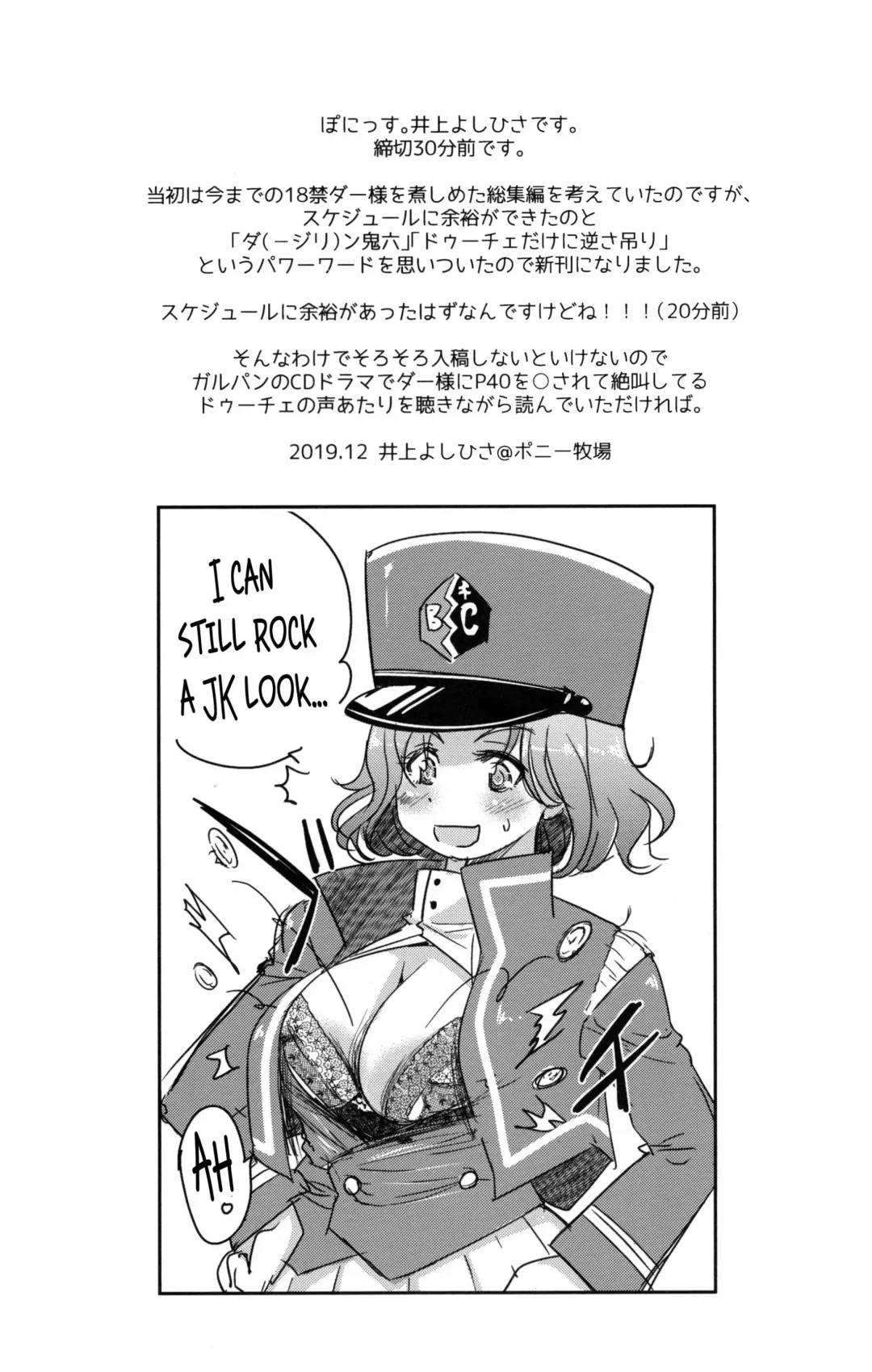 [Inoue Yoshihisa] Nawashi Dar-sama Duce o Duce suru Fhentai - Page 20