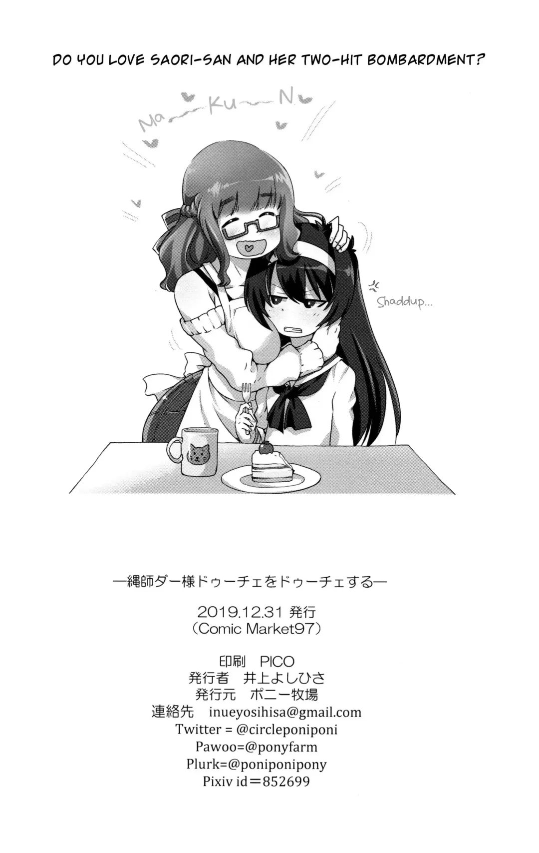 [Inoue Yoshihisa] Nawashi Dar-sama Duce o Duce suru Fhentai - Page 21