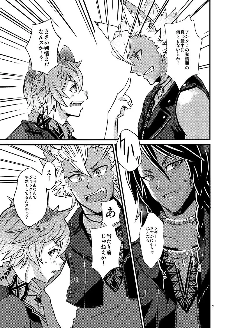 [Renge] KEEPOUT SAVANACLAW Fhentai - Page 5