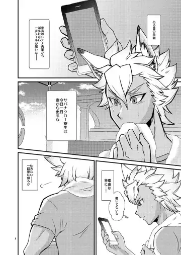 [Renge] KEEPOUT SAVANACLAW Fhentai - Page 2