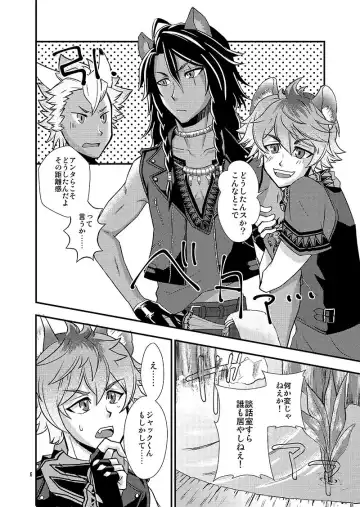 [Renge] KEEPOUT SAVANACLAW Fhentai - Page 4