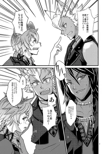 [Renge] KEEPOUT SAVANACLAW Fhentai - Page 5