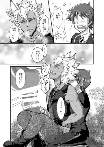 [Renge] KEEPOUT SAVANACLAW Fhentai - Page 6