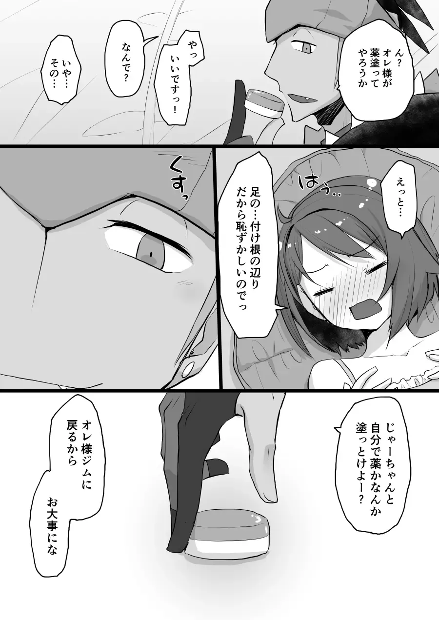 [Tomoe Moe] Kibayuu Suimin Kan Hon Sanpuru Fhentai - Page 12