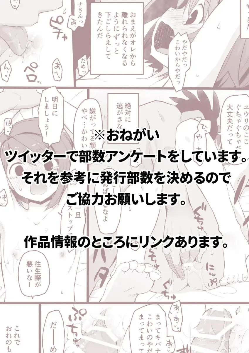 [Tomoe Moe] Kibayuu Suimin Kan Hon Sanpuru Fhentai - Page 19