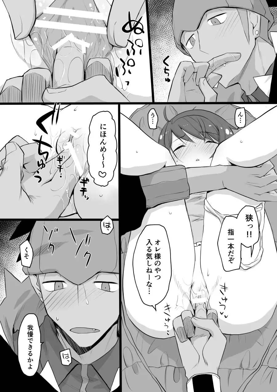 [Tomoe Moe] Kibayuu Suimin Kan Hon Sanpuru Fhentai - Page 7