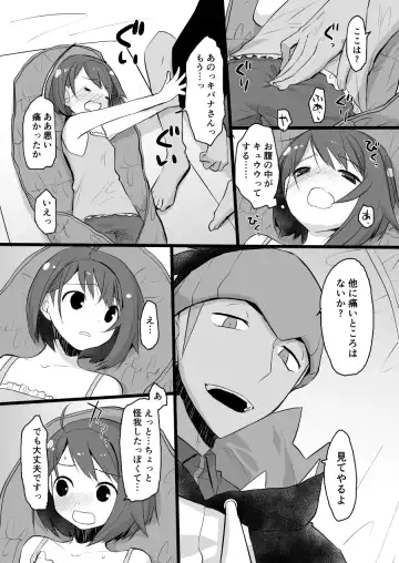 [Tomoe Moe] Kibayuu Suimin Kan Hon Sanpuru Fhentai - Page 11