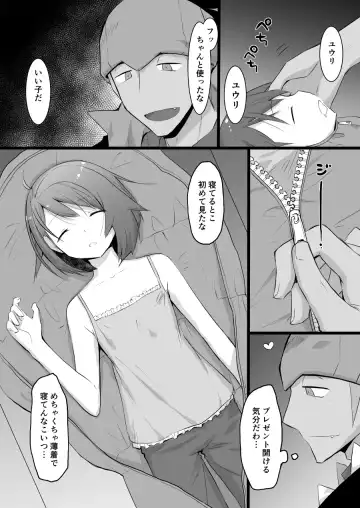 [Tomoe Moe] Kibayuu Suimin Kan Hon Sanpuru Fhentai - Page 3