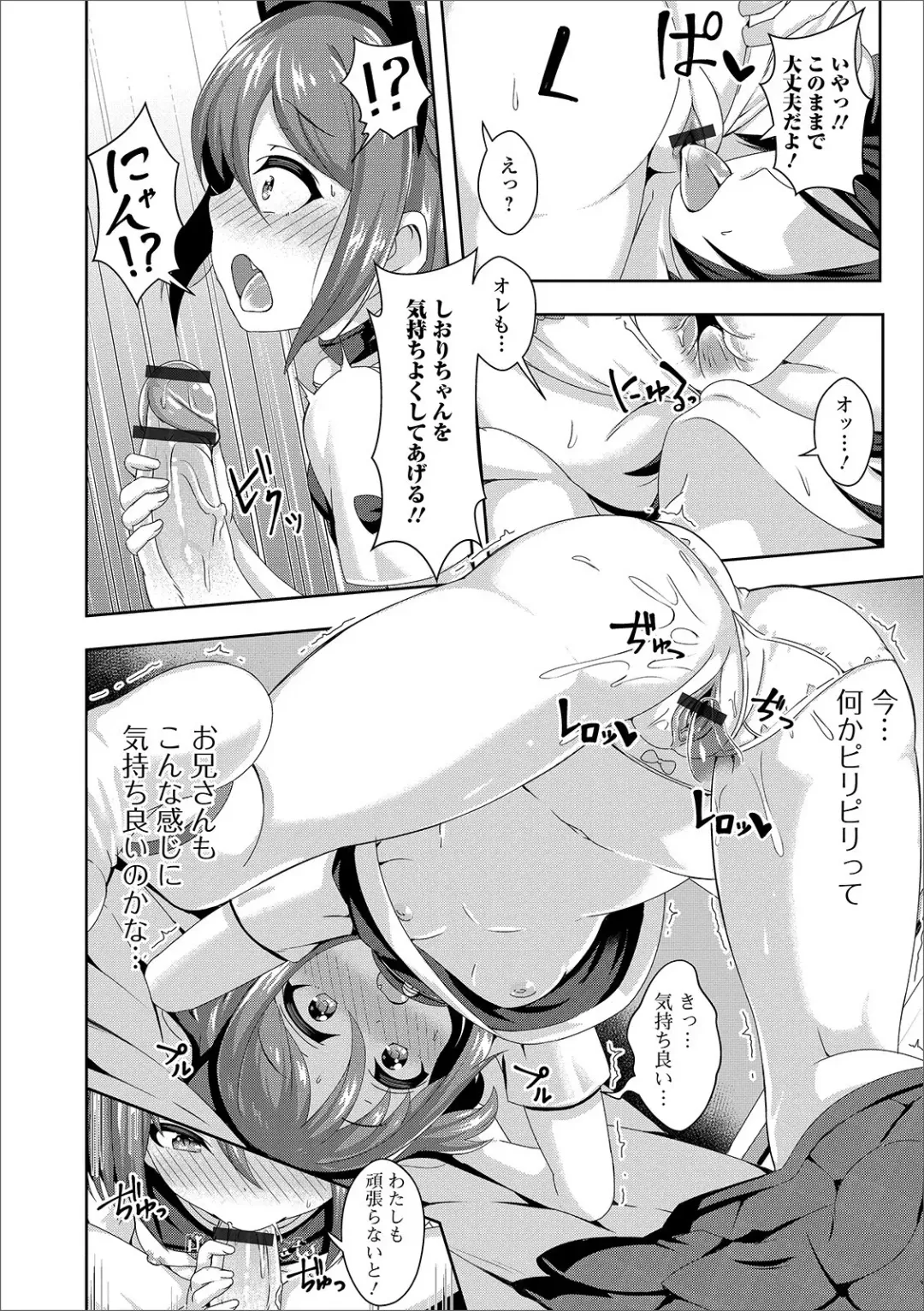 Digital Puni Pedo! Vol. 17 Fhentai - Page 28