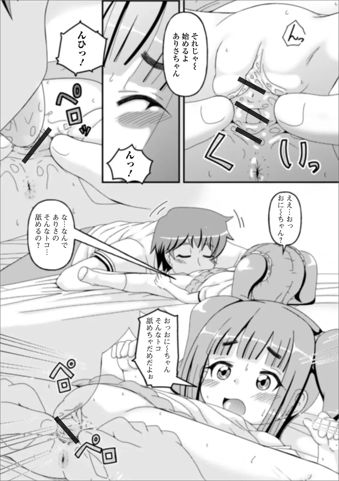 Digital Puni Pedo! Vol. 17 Fhentai - Page 45