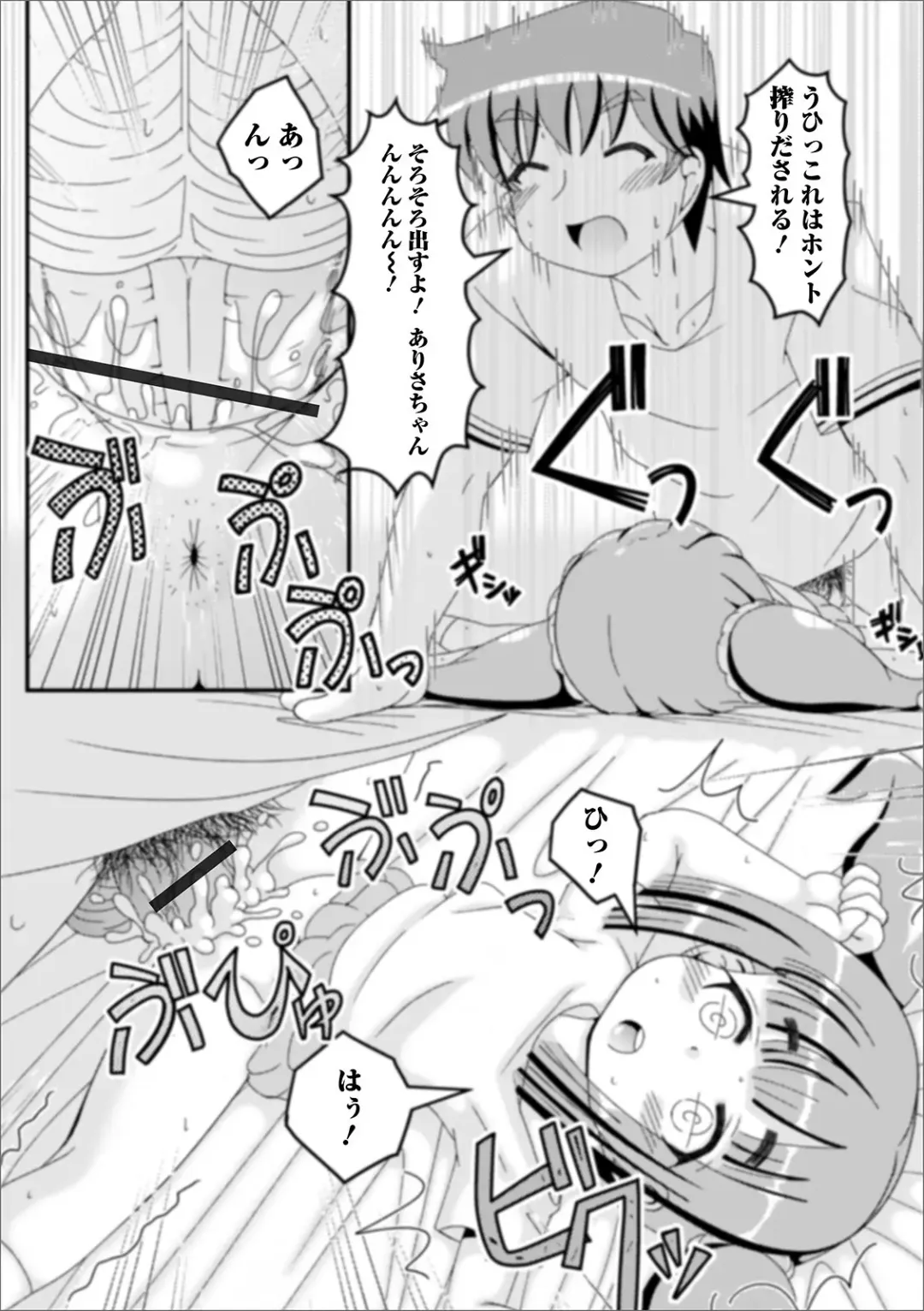 Digital Puni Pedo! Vol. 17 Fhentai - Page 51