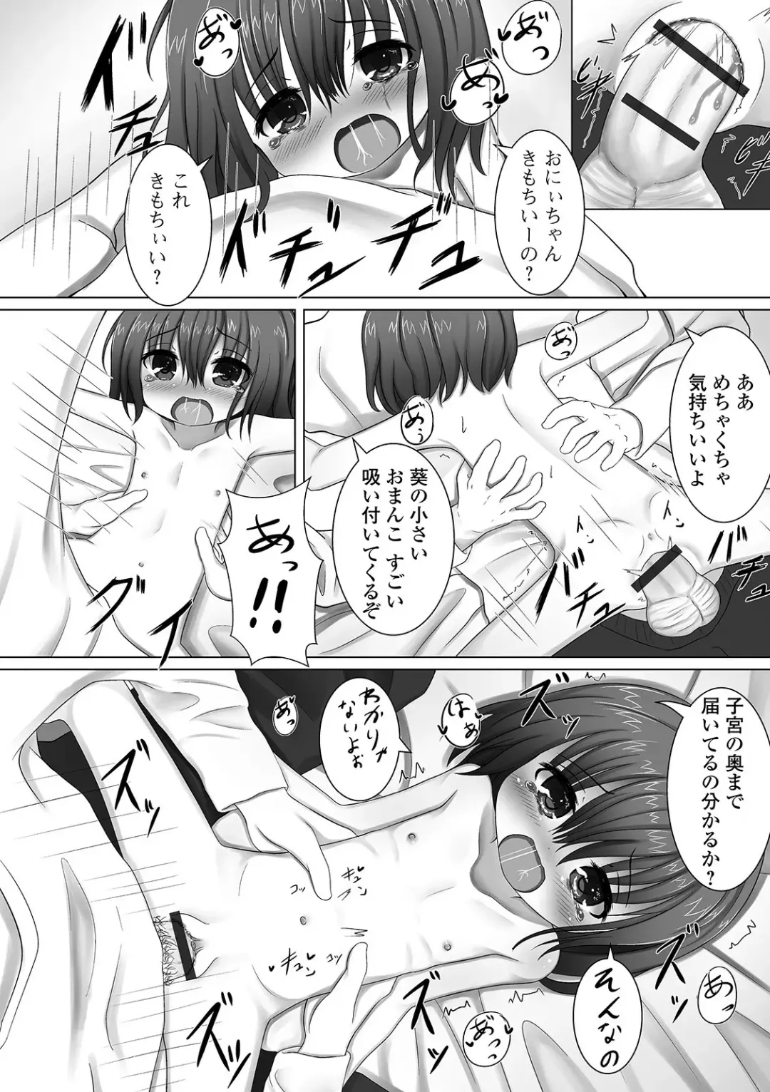 Digital Puni Pedo! Vol. 17 Fhentai - Page 68