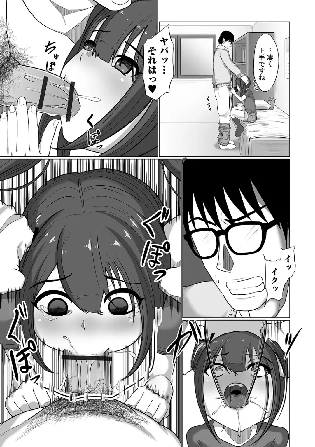 Digital Puni Pedo! Vol. 17 Fhentai - Page 75