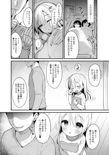 Digital Puni Pedo! Vol. 17 Fhentai - Page 6