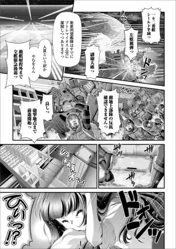 Digital Puni Pedo! Vol. 17 Fhentai - Page 87