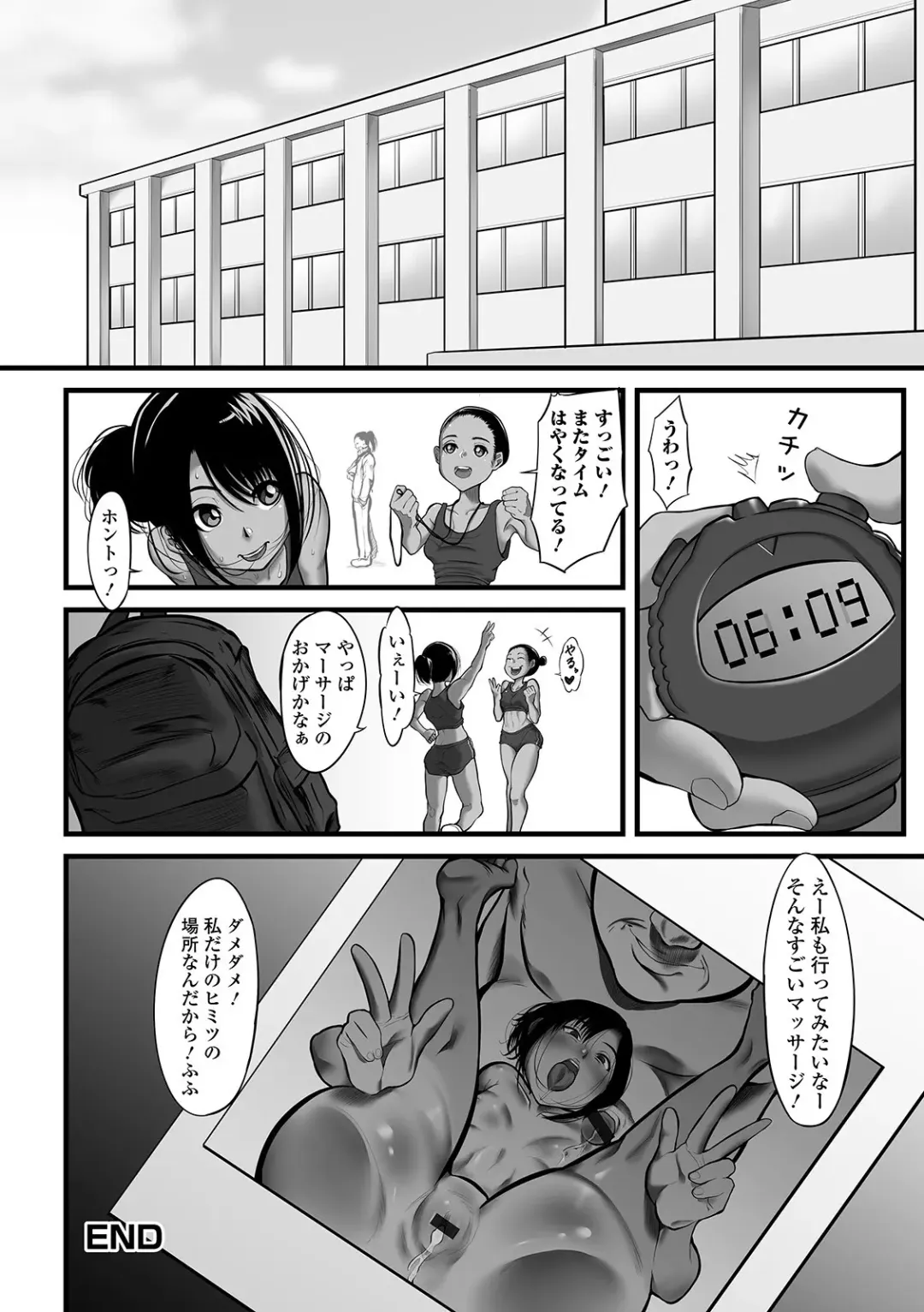 Digital Puni Pedo! Vol. 18 Fhentai - Page 104