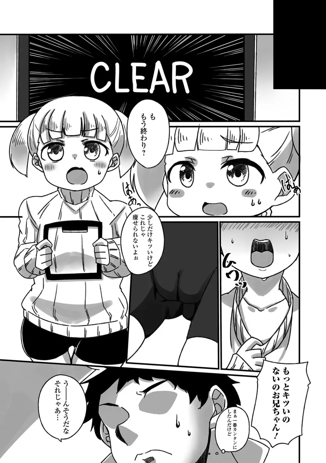 Digital Puni Pedo! Vol. 18 Fhentai - Page 107