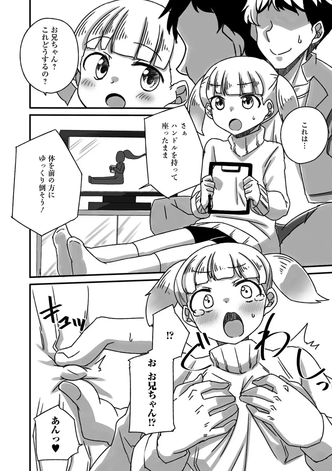 Digital Puni Pedo! Vol. 18 Fhentai - Page 108