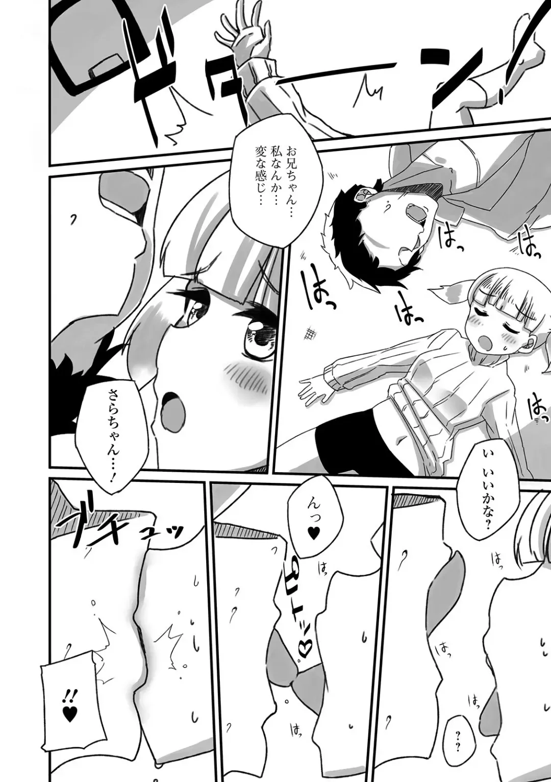 Digital Puni Pedo! Vol. 18 Fhentai - Page 112