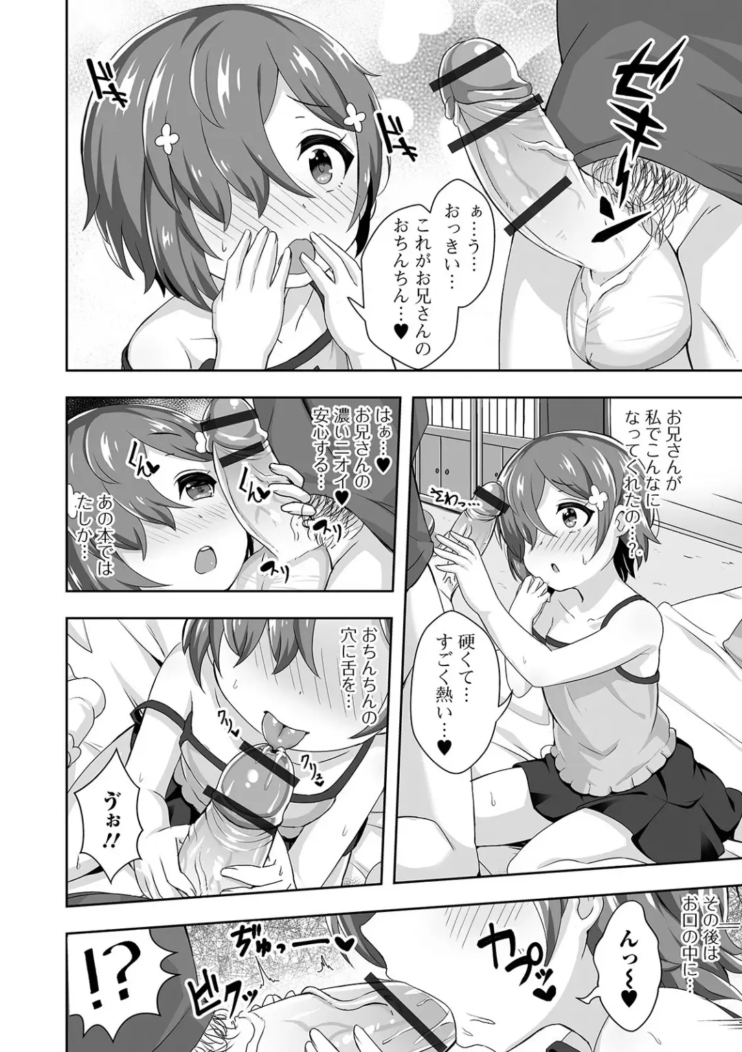 Digital Puni Pedo! Vol. 18 Fhentai - Page 28