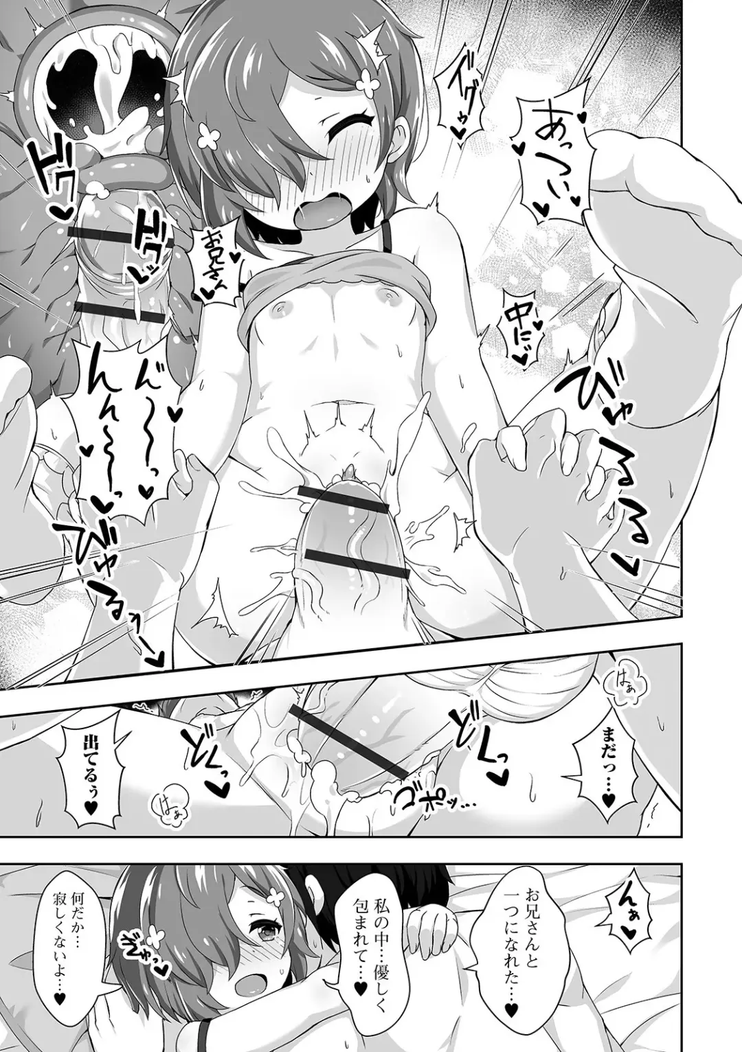 Digital Puni Pedo! Vol. 18 Fhentai - Page 35