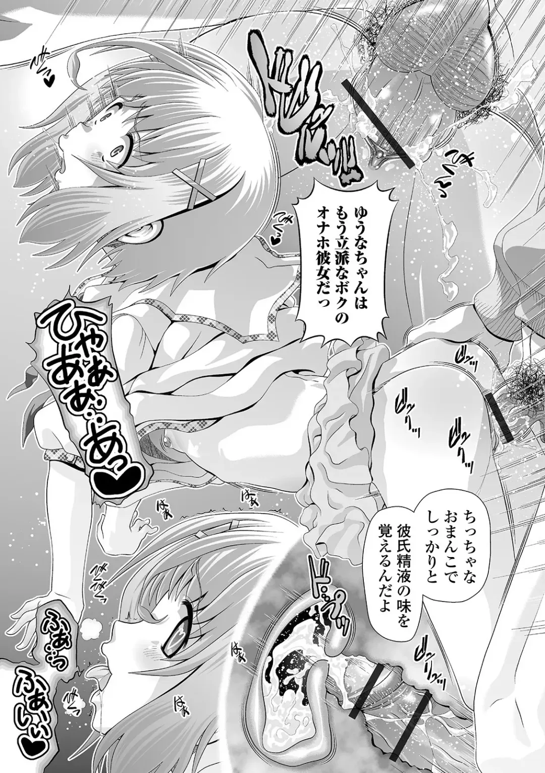 Digital Puni Pedo! Vol. 18 Fhentai - Page 55