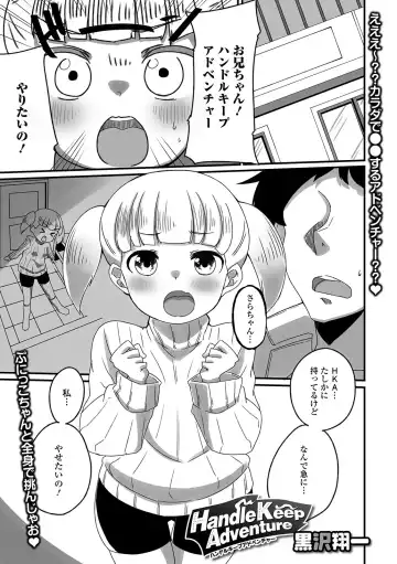 Digital Puni Pedo! Vol. 18 Fhentai.net - Page 105