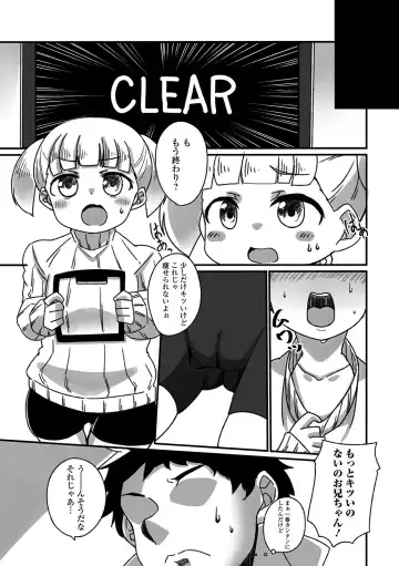 Digital Puni Pedo! Vol. 18 Fhentai.net - Page 107