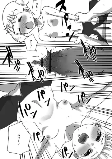 Digital Puni Pedo! Vol. 18 Fhentai.net - Page 118