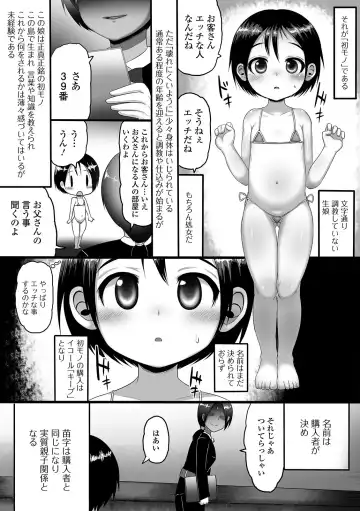 Digital Puni Pedo! Vol. 18 Fhentai.net - Page 5