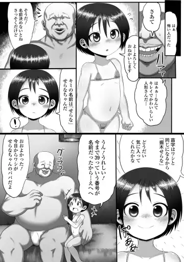 Digital Puni Pedo! Vol. 18 Fhentai.net - Page 7