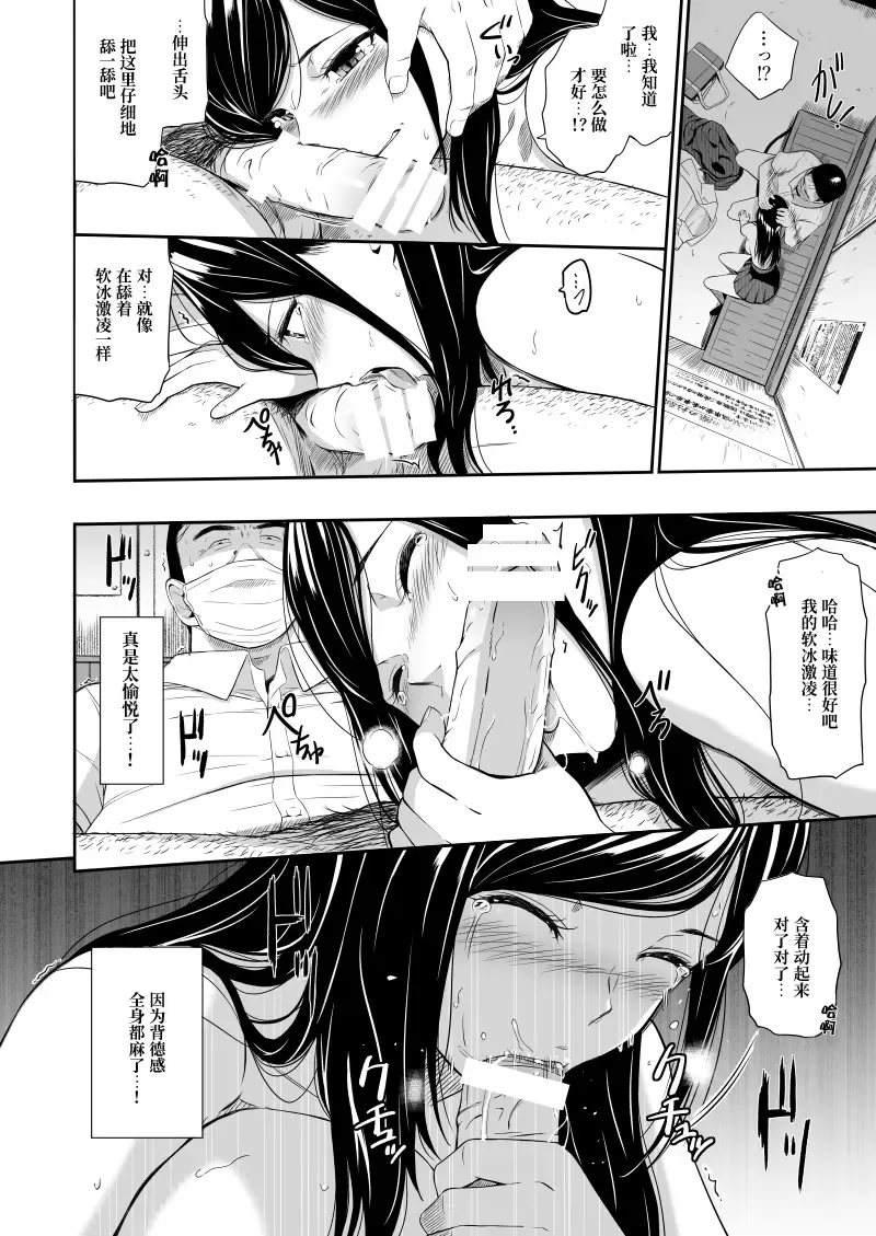 [Hissatsukun] Mujineki  - Unmanned station II Fhentai - Page 11