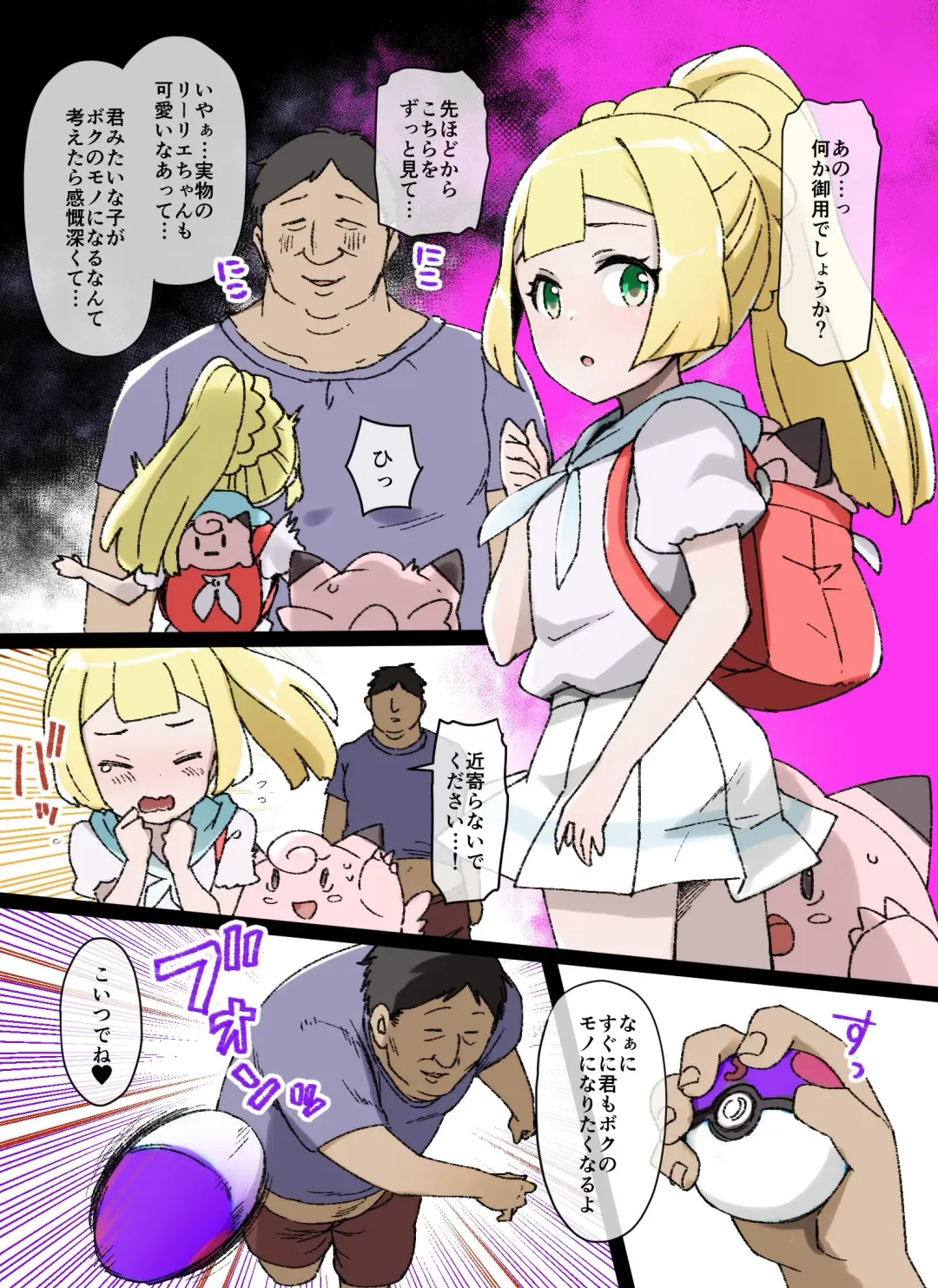 Read [Kusayarou] Slave Ball Sennou ~Lillie & Pippi Hen~ - Fhentai.net