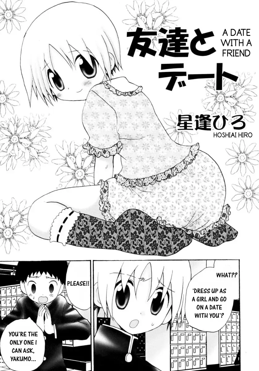 [Hoshiai Hilo] Tomodachi to Date | A Date With A Friend Fhentai.net - Page 1