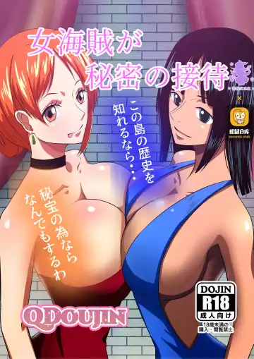 Onna Kaizoku ga Himitsu no Settai - Fhentai.net