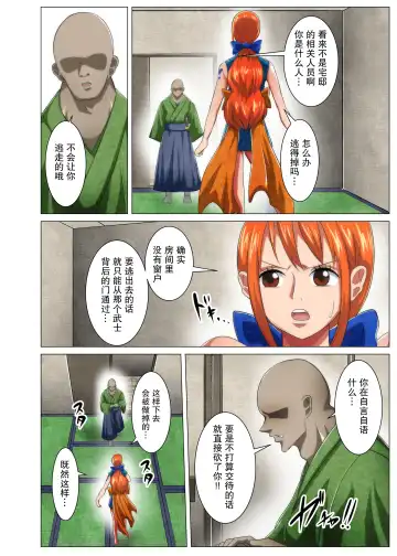 Onna Ninja no Dokidoki Hatsu Ninmu Fhentai - Page 4